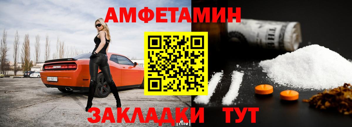 АМФ 97% Камышин