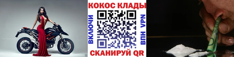 Кокаин FishScale  Камышин 