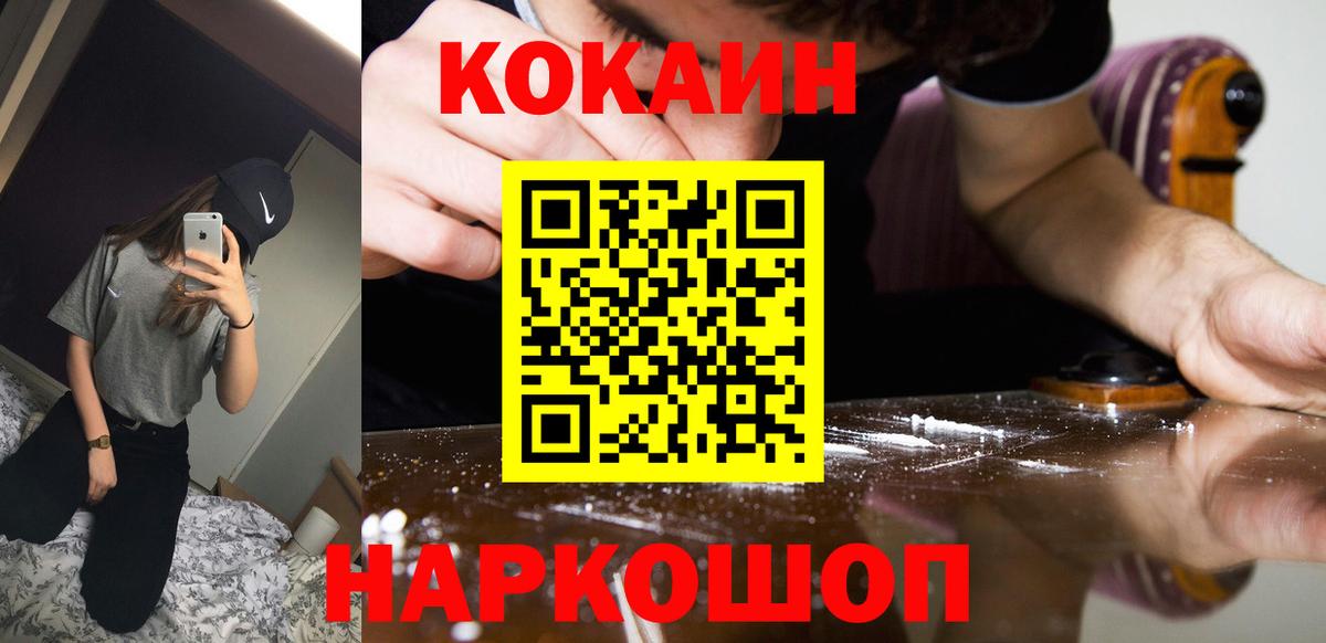 Кокаин Columbia Камышин