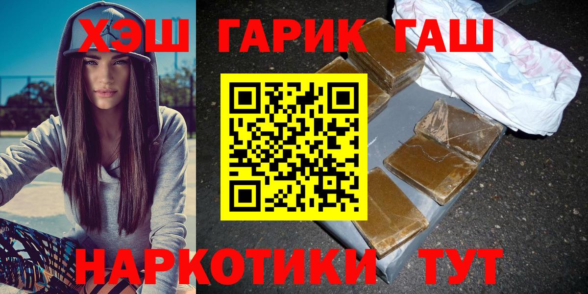 Гашиш Premium Камышин