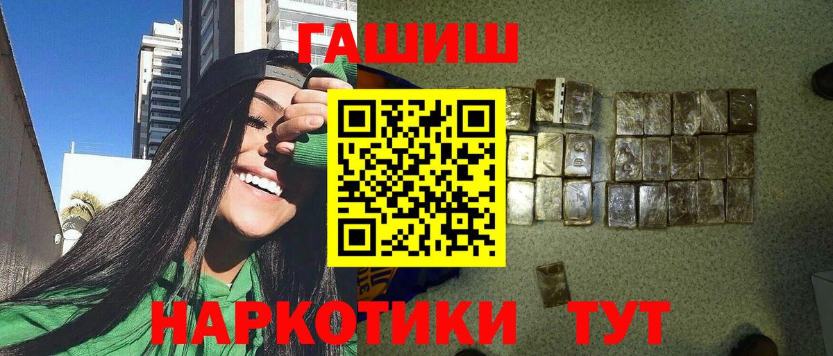 ГАШИШ Ice-O-Lator  Вход с VPN  ГАШ  Камышин  Гашиш хэш 