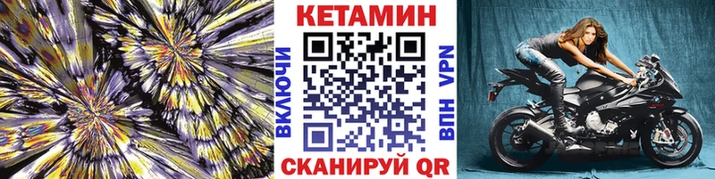 цена   площадка как зайти  КЕТАМИН VHQ  Камышин 