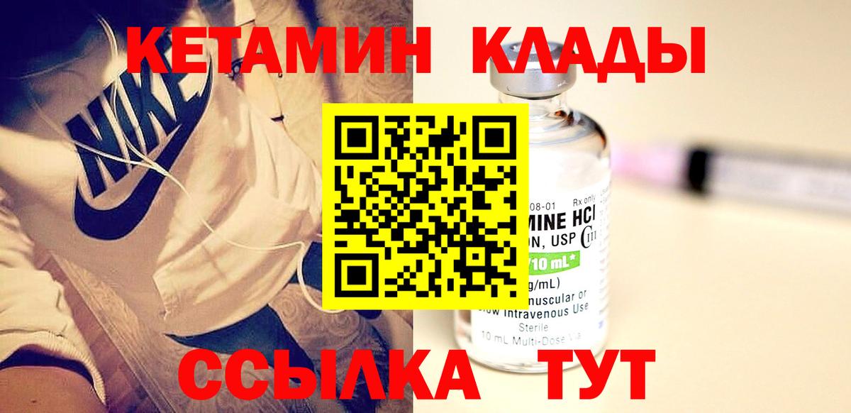 Камышин  дарк нет клад  Вход с VPN  КЕТАМИН ketamine  КЕТАМИН VHQ 