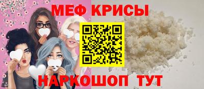 мяу мяу кристалл Камышлов
