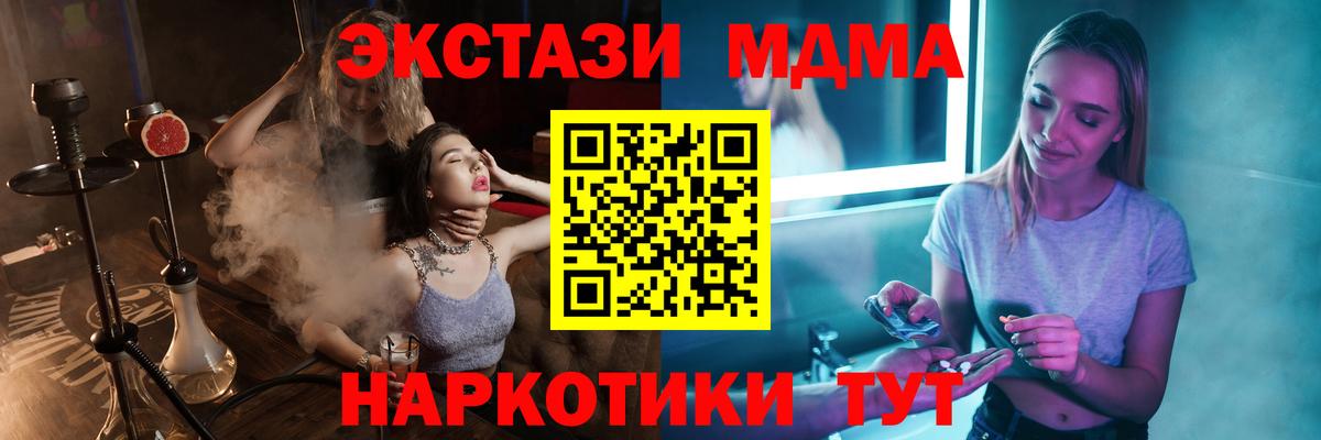 MDMA молли Камышин