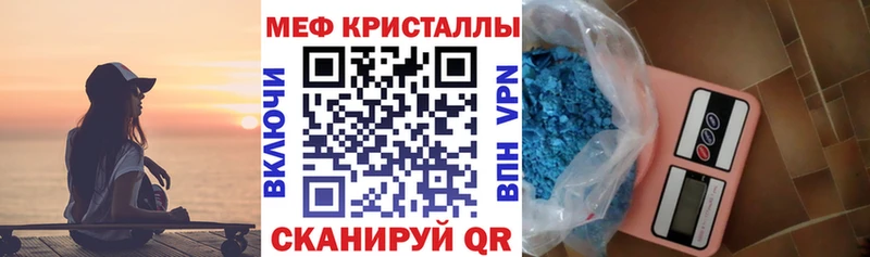 Мефедрон кристаллы Камышин