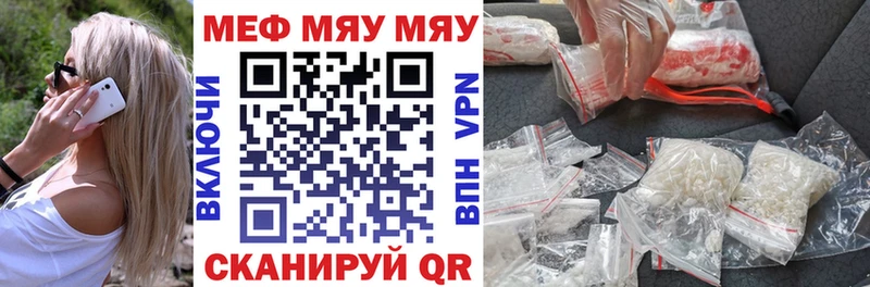 МЯУ-МЯУ кристаллы  дарнет шоп  Камышин 