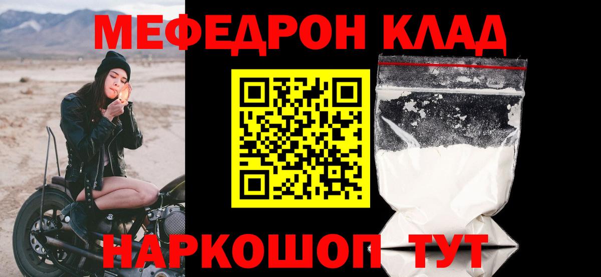 МЕФ мука  наркошоп  Вход с VPN  Камышин  Мефедрон 4 MMC 