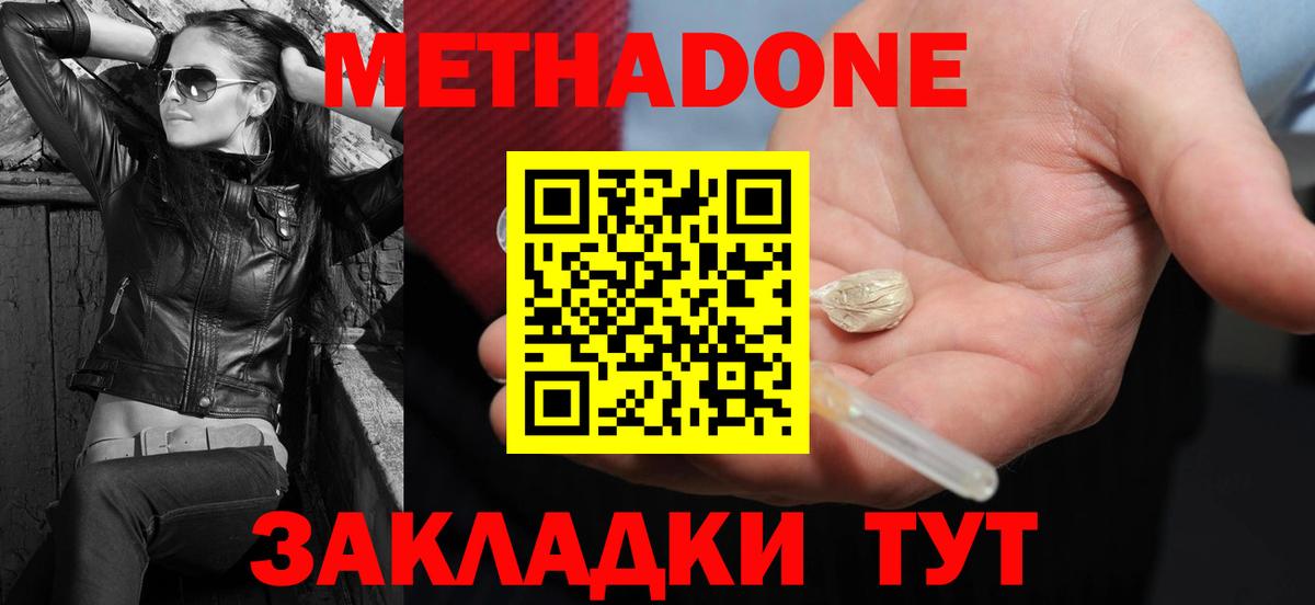 МЕТАДОН VHQ  МЕТАДОН VHQ  Камышин  Вход с VPN 