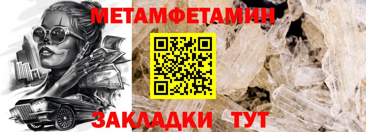 Метамфетамин Декстрометамфетамин 99.9%  Вход с VPN  Камышин 