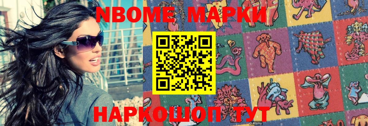 Марки 25I-NBOMe 1500мкг  Марки 25I-NBOMe  Камышин  Вход с VPN 