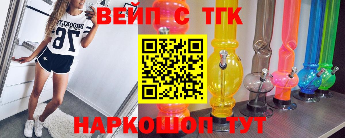 дарнет шоп  Вход с VPN  ТГК вейп  Камышин  Дистиллят ТГК THC oil 